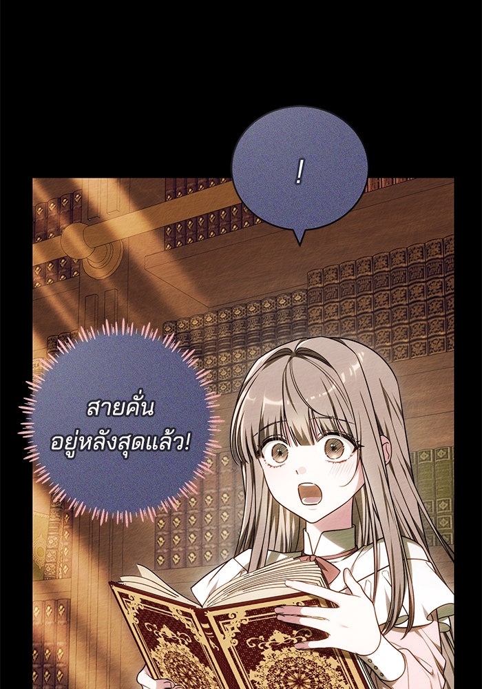 เจ้าสาวอัคนีดำ - หน้า 52