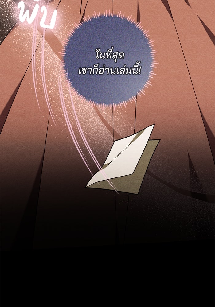 เจ้าสาวอัคนีดำ - หน้า 54