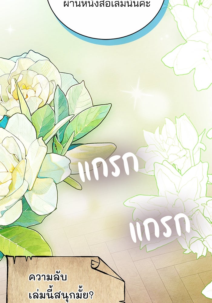 เจ้าสาวอัคนีดำ - หน้า 58