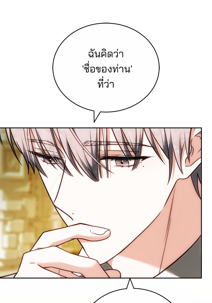 เจ้าสาวอัคนีดำ - หน้า 1