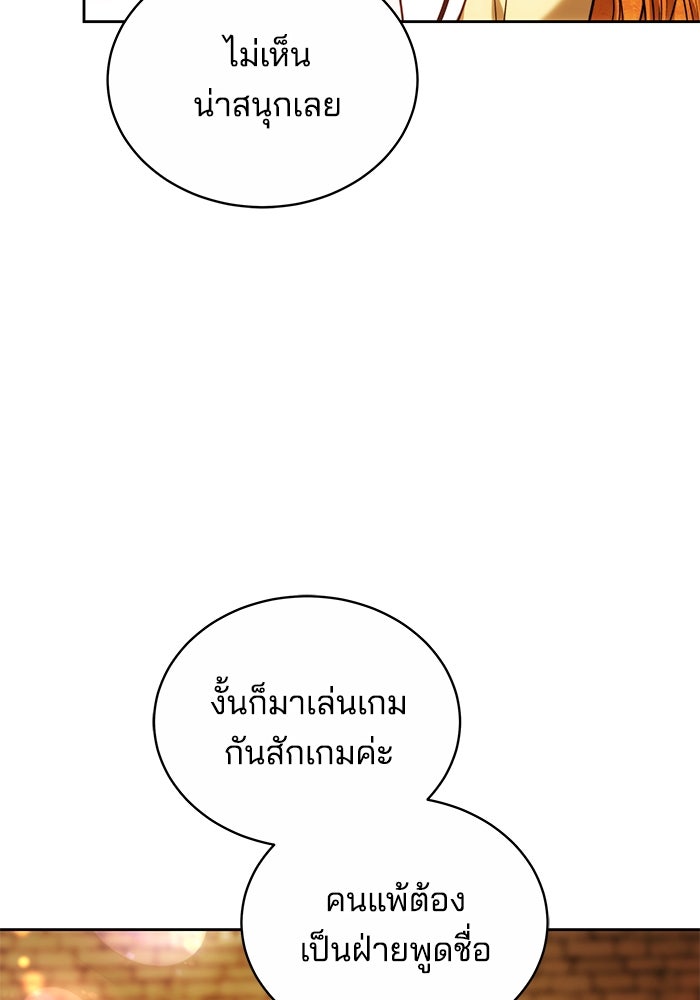เจ้าสาวอัคนีดำ - หน้า 10