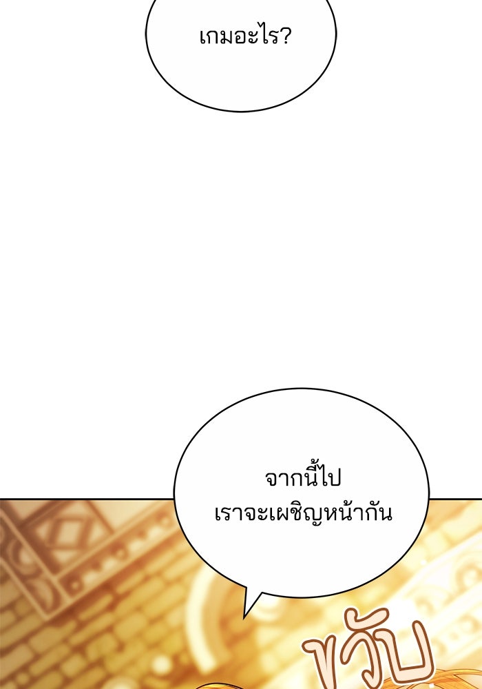 เจ้าสาวอัคนีดำ - หน้า 12