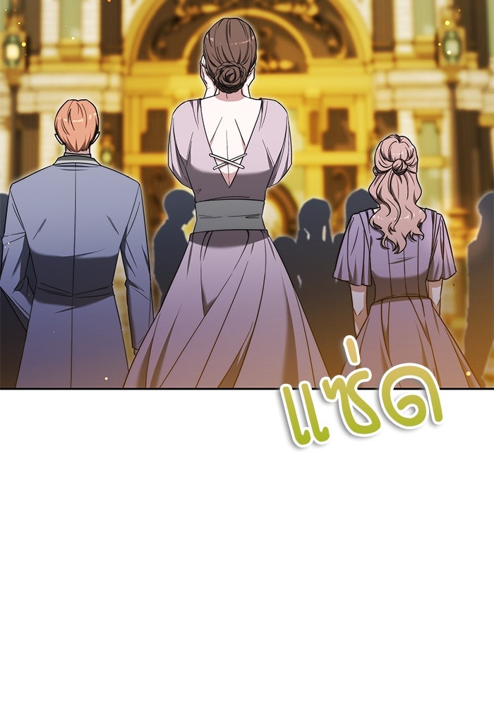 เจ้าสาวอัคนีดำ - หน้า 132