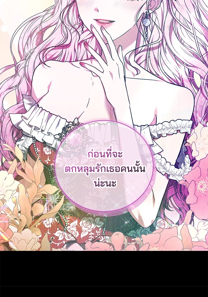 เจ้าสาวอัคนีดำ - หน้า 157