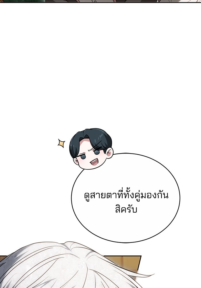 เจ้าสาวอัคนีดำ - หน้า 22