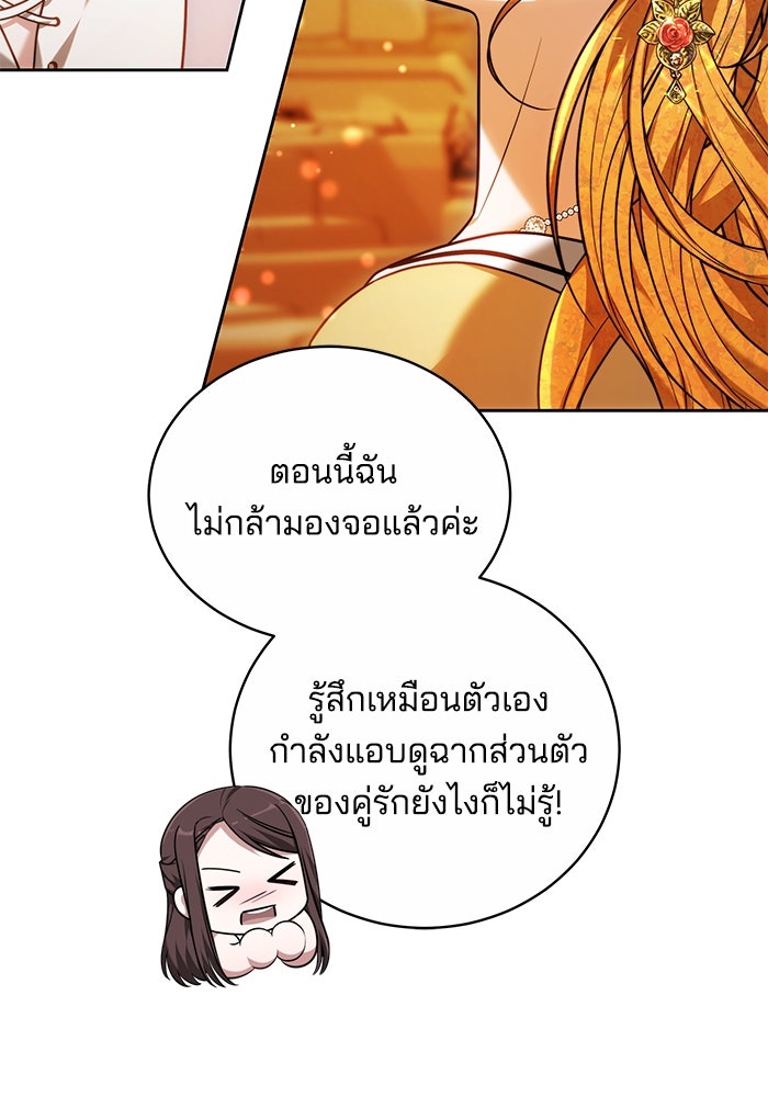 เจ้าสาวอัคนีดำ - หน้า 24