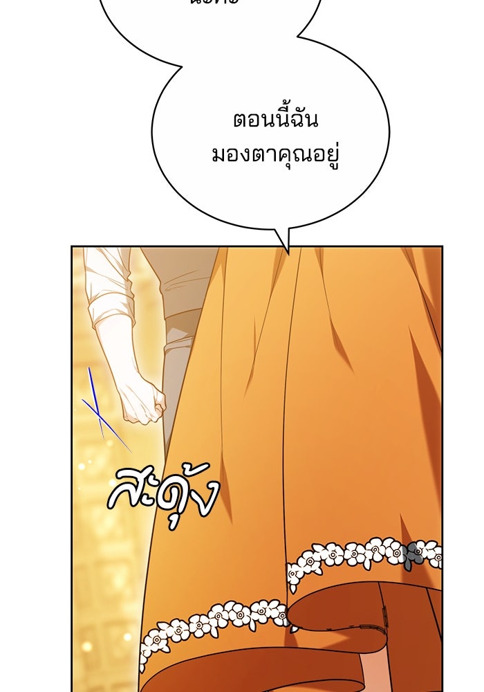 เจ้าสาวอัคนีดำ - หน้า 29