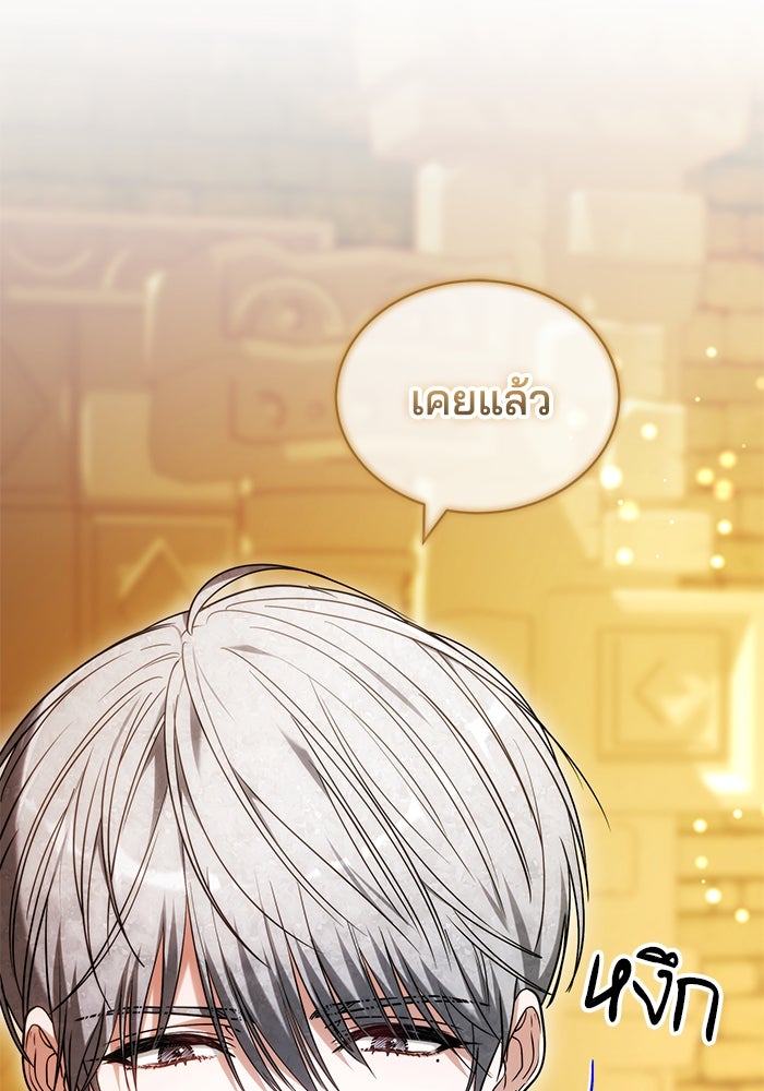 เจ้าสาวอัคนีดำ - หน้า 31
