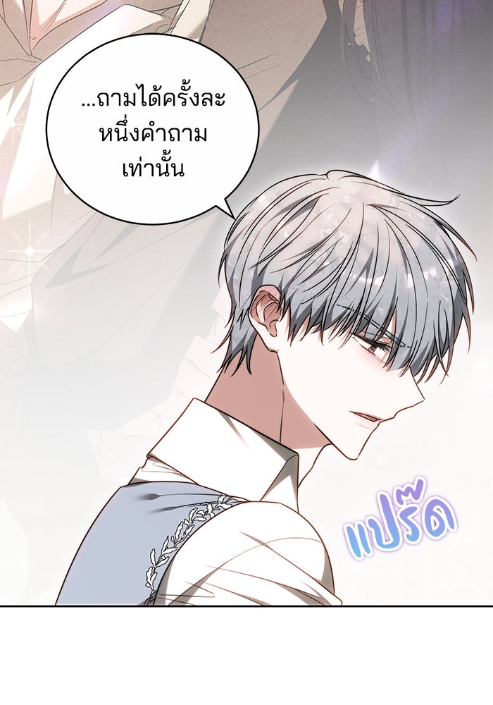 เจ้าสาวอัคนีดำ - หน้า 35