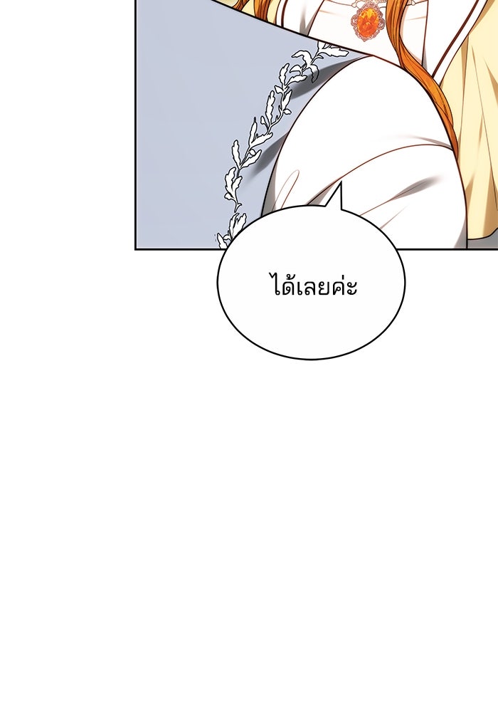 เจ้าสาวอัคนีดำ - หน้า 37
