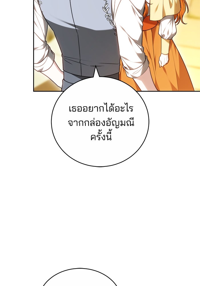 เจ้าสาวอัคนีดำ - หน้า 41
