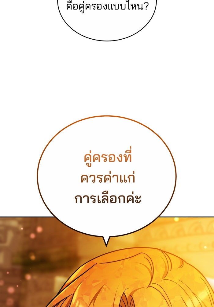 เจ้าสาวอัคนีดำ - หน้า 43
