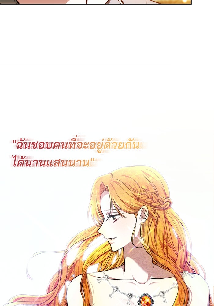 เจ้าสาวอัคนีดำ - หน้า 46