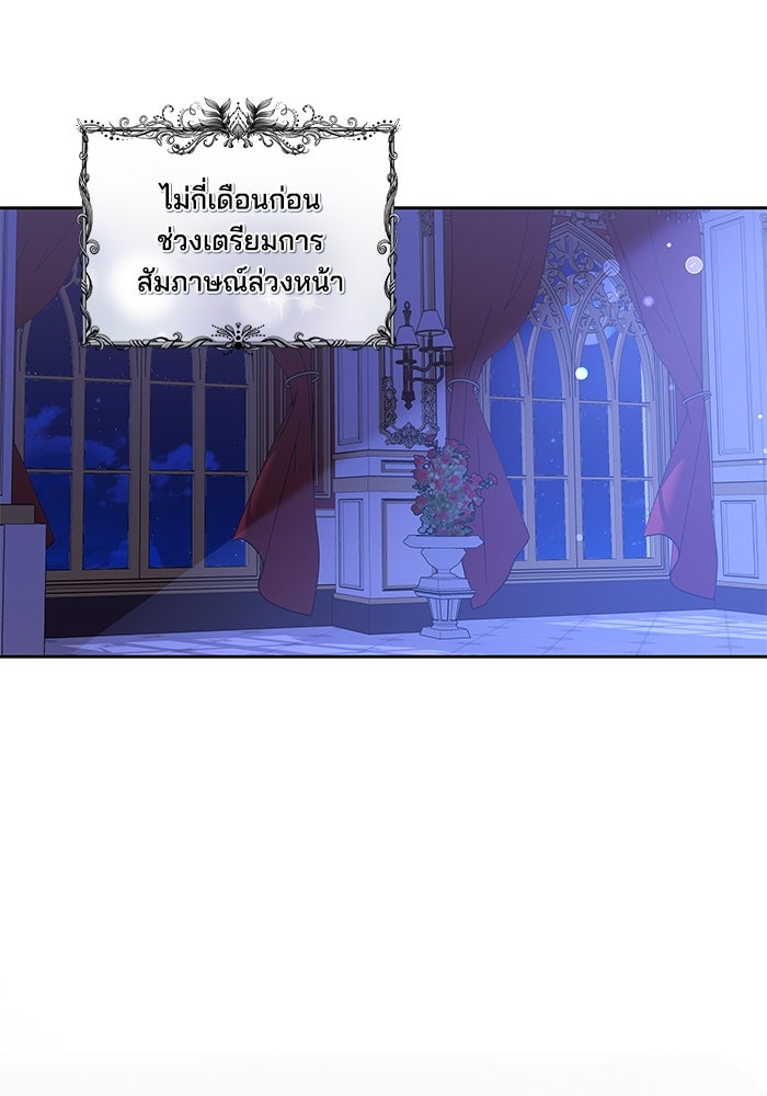 เจ้าสาวอัคนีดำ - หน้า 1