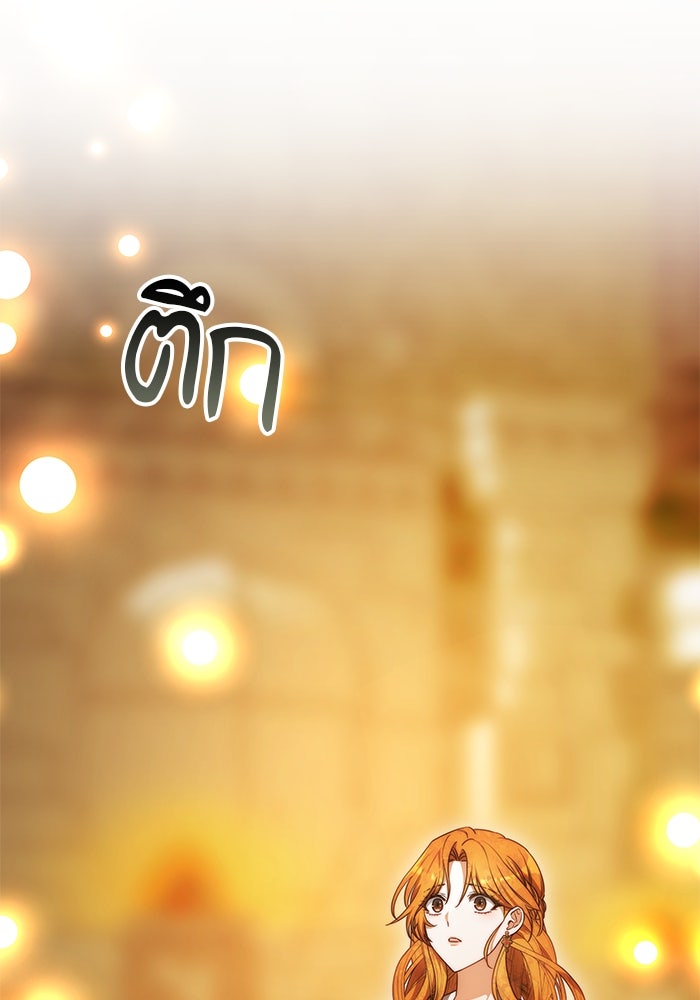 เจ้าสาวอัคนีดำ - หน้า 115