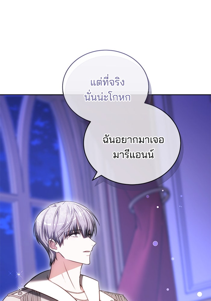 เจ้าสาวอัคนีดำ - หน้า 12