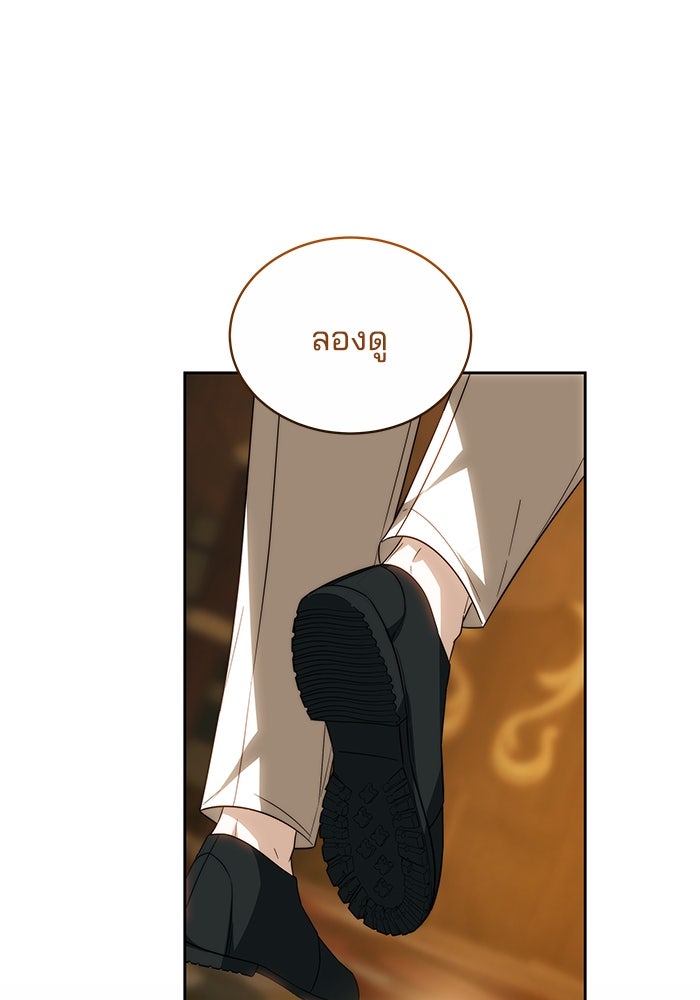 เจ้าสาวอัคนีดำ - หน้า 135