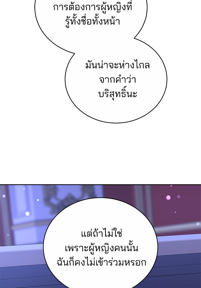 เจ้าสาวอัคนีดำ - หน้า 14