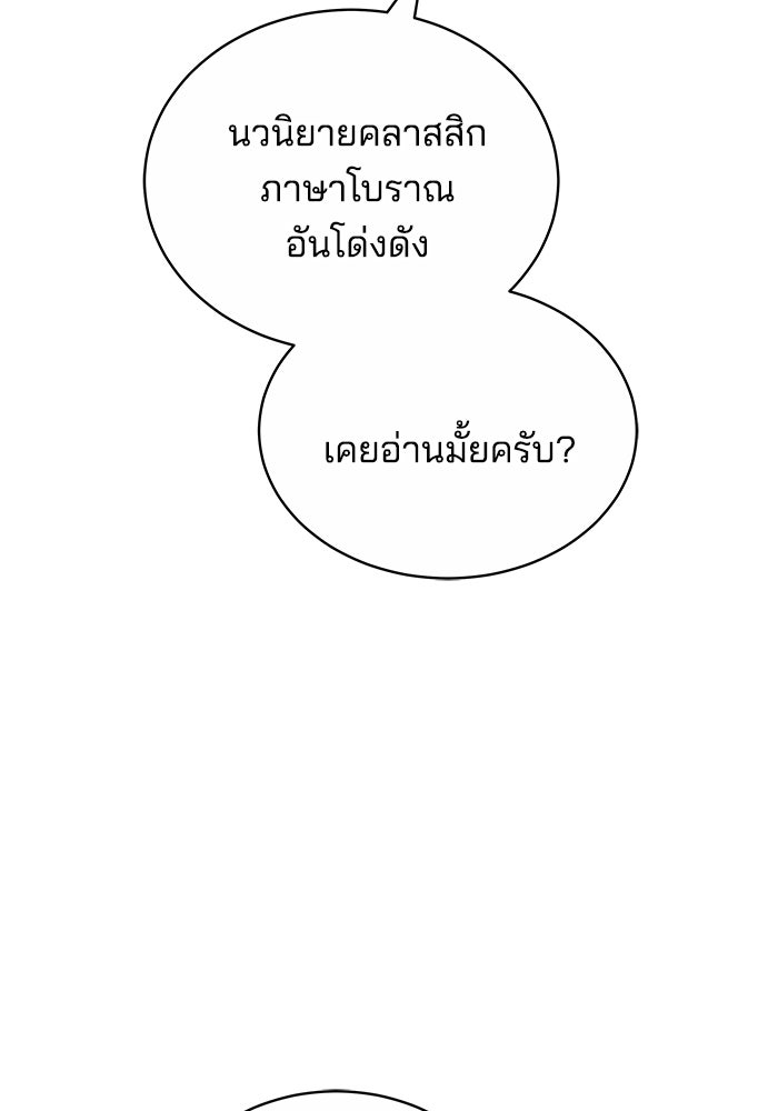 เจ้าสาวอัคนีดำ - หน้า 145