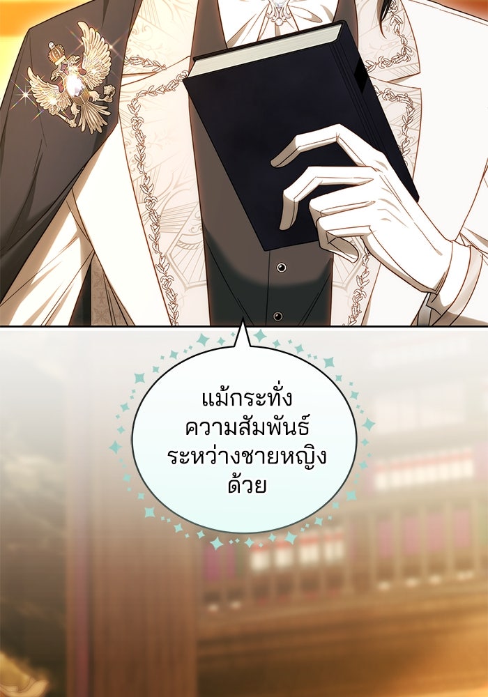 เจ้าสาวอัคนีดำ - หน้า 151