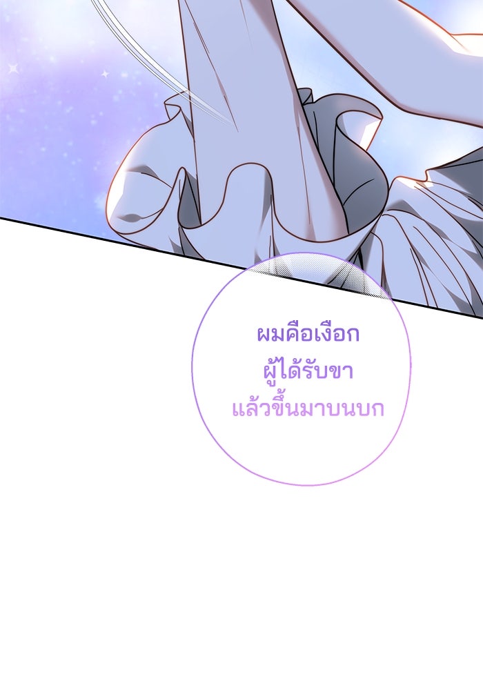 เจ้าสาวอัคนีดำ - หน้า 182