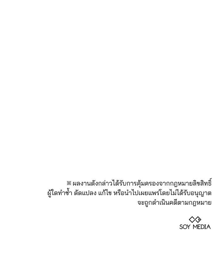 เจ้าสาวอัคนีดำ - หน้า 191