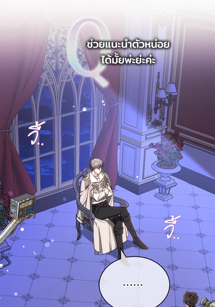 เจ้าสาวอัคนีดำ - หน้า 2