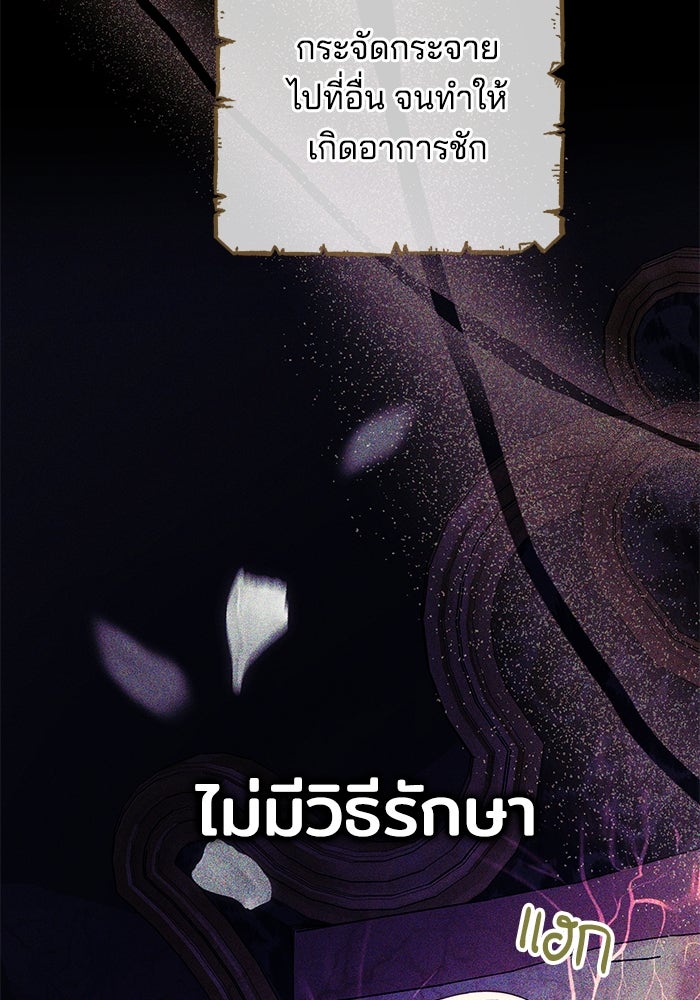 เจ้าสาวอัคนีดำ - หน้า 29
