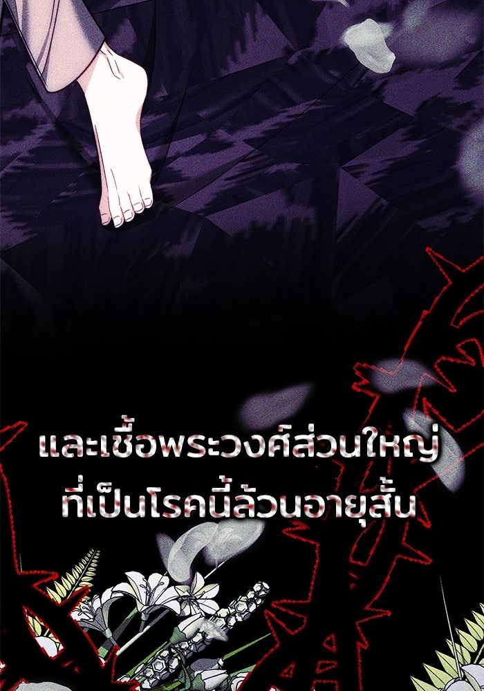 เจ้าสาวอัคนีดำ - หน้า 31