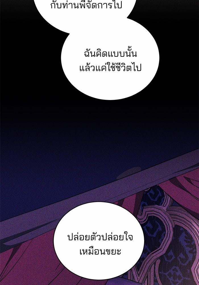 เจ้าสาวอัคนีดำ - หน้า 37