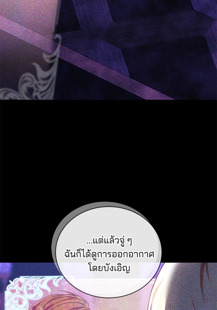 เจ้าสาวอัคนีดำ - หน้า 41