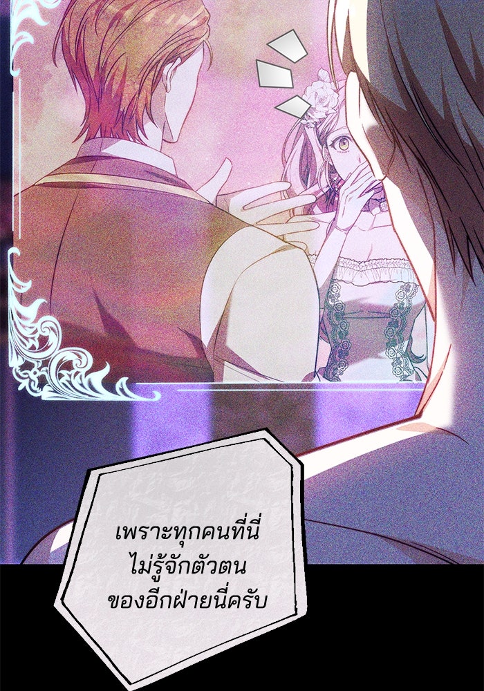 เจ้าสาวอัคนีดำ - หน้า 42