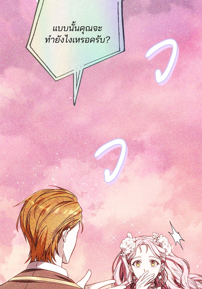 เจ้าสาวอัคนีดำ - หน้า 44
