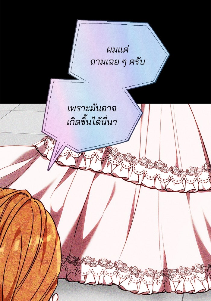 เจ้าสาวอัคนีดำ - หน้า 46