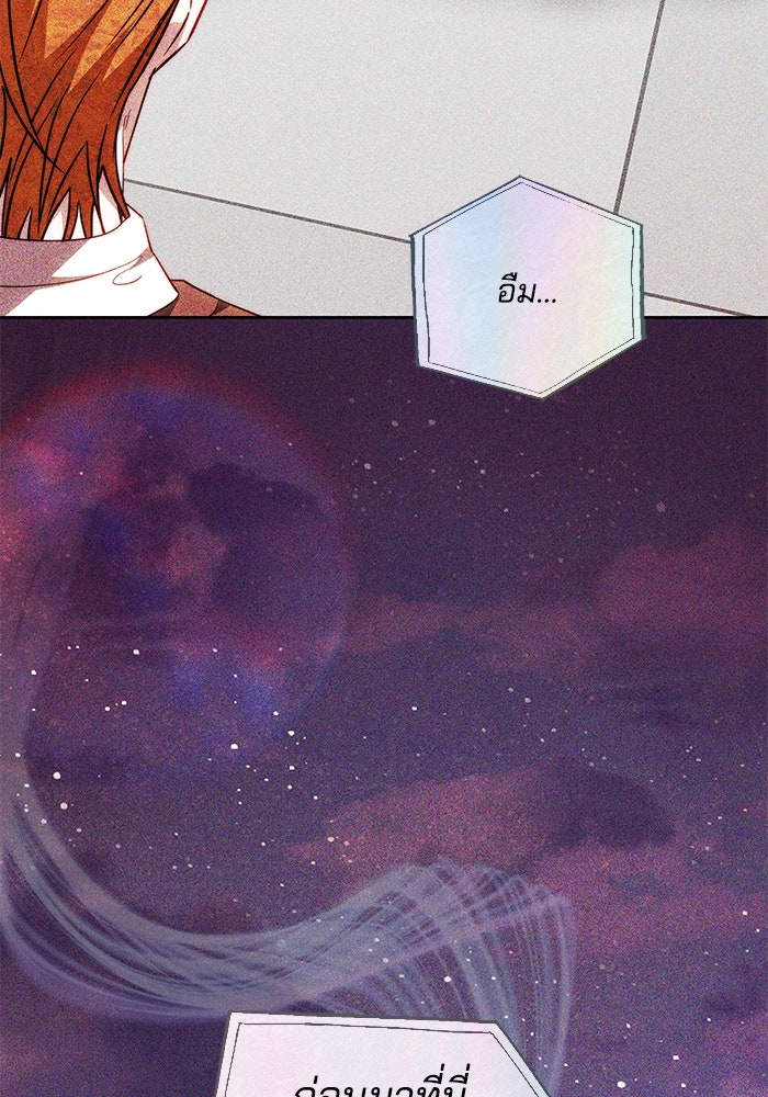 เจ้าสาวอัคนีดำ - หน้า 47