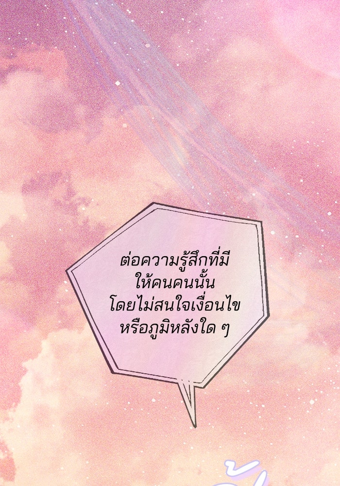 เจ้าสาวอัคนีดำ - หน้า 49