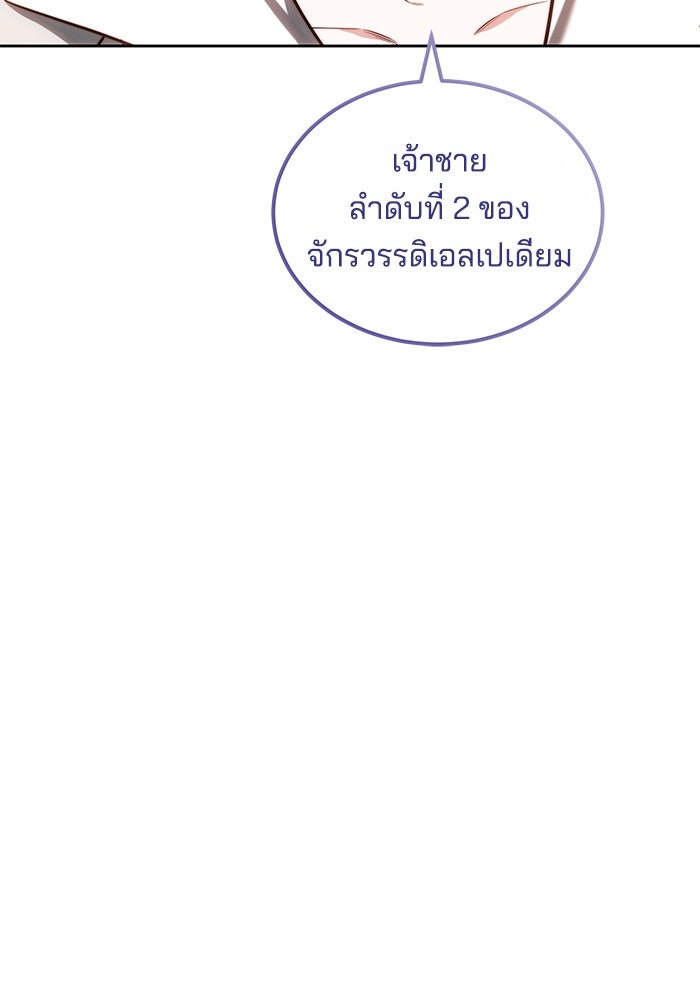 เจ้าสาวอัคนีดำ - หน้า 5