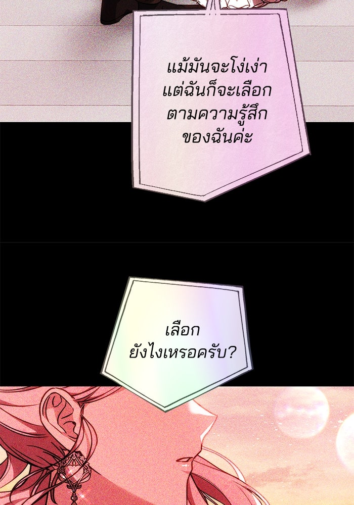 เจ้าสาวอัคนีดำ - หน้า 51