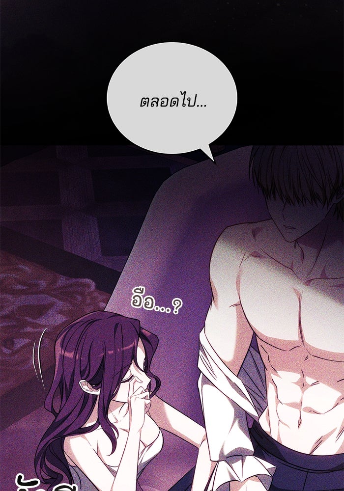 เจ้าสาวอัคนีดำ - หน้า 58