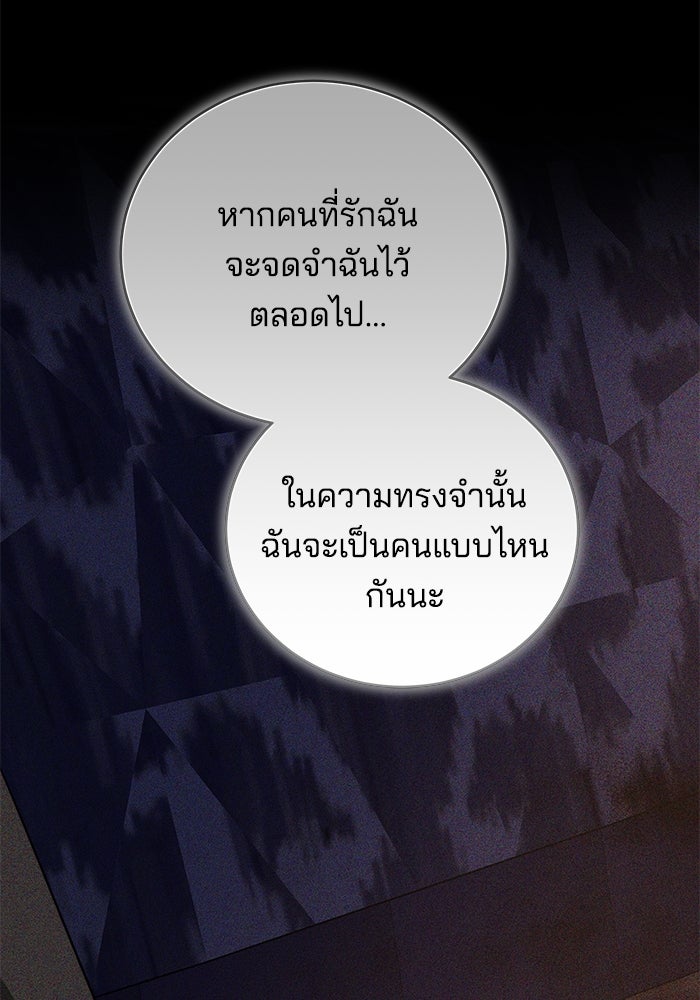 เจ้าสาวอัคนีดำ - หน้า 62