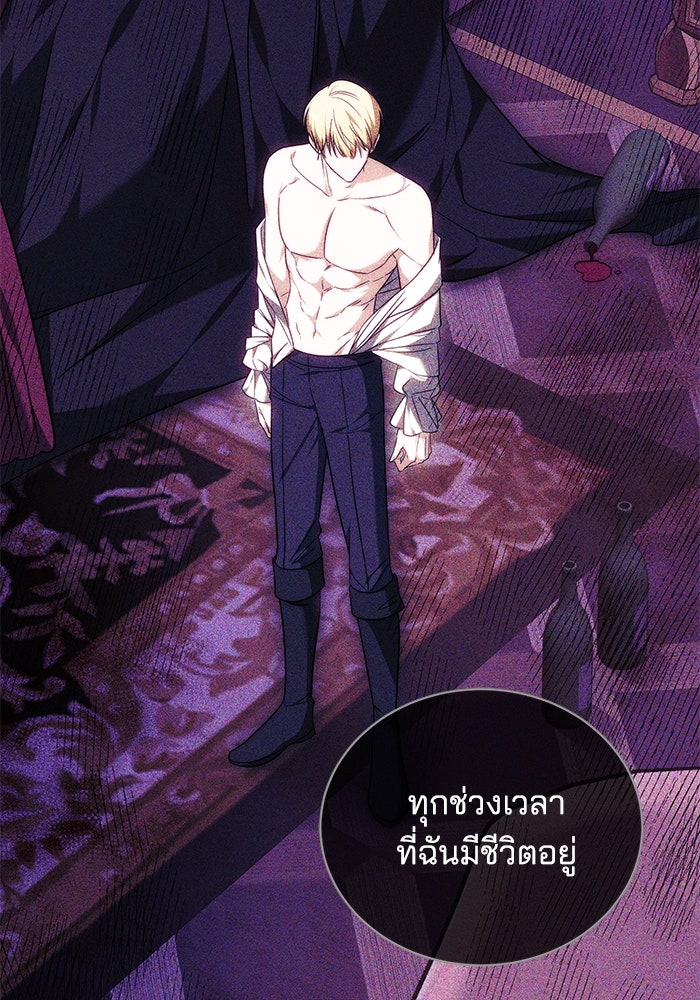 เจ้าสาวอัคนีดำ - หน้า 65