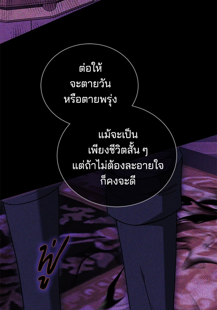 เจ้าสาวอัคนีดำ - หน้า 67