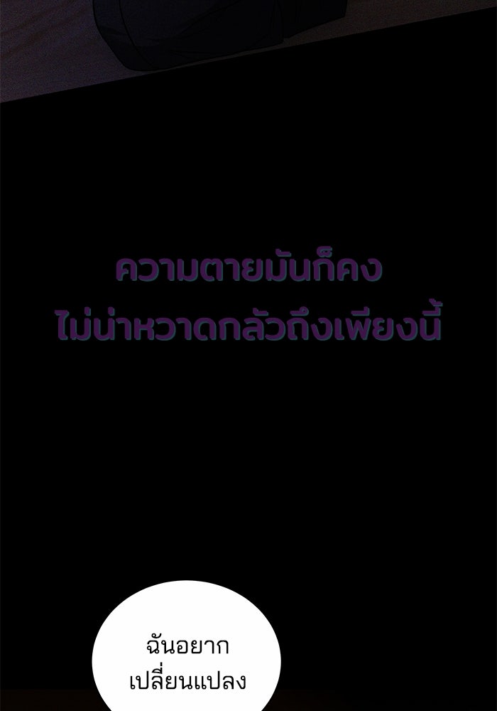 เจ้าสาวอัคนีดำ - หน้า 72