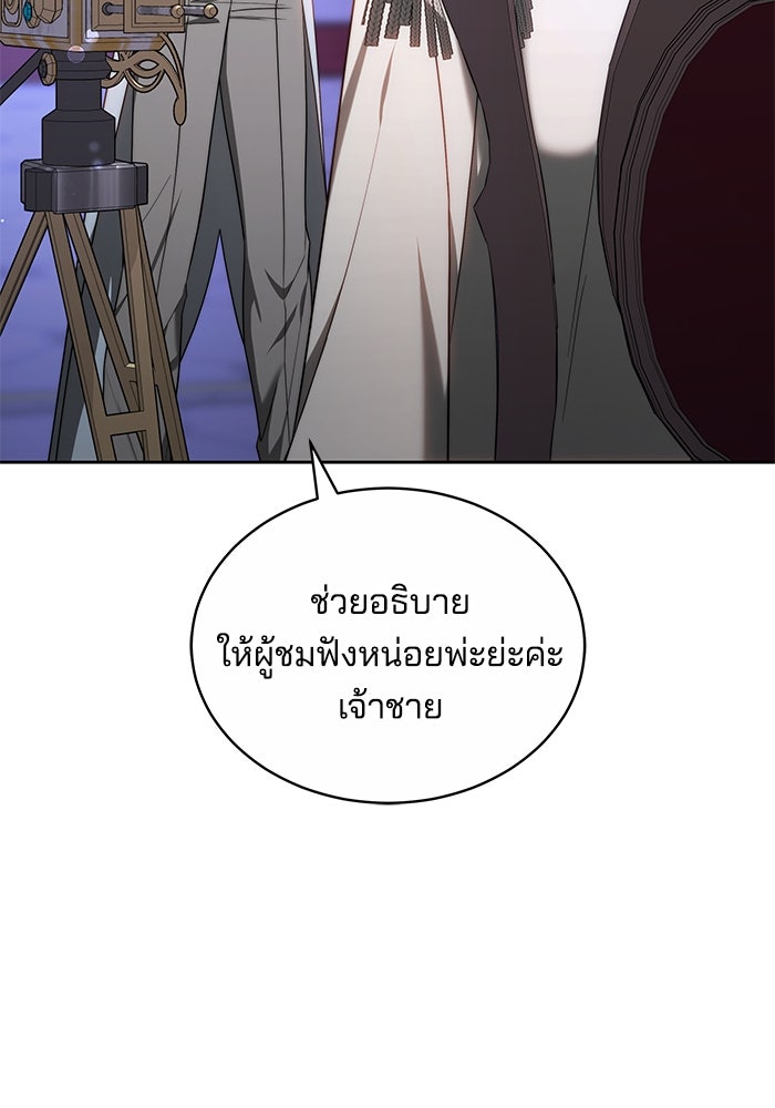 เจ้าสาวอัคนีดำ - หน้า 8