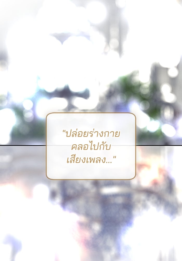 เจ้าสาวอัคนีดำ - หน้า 12