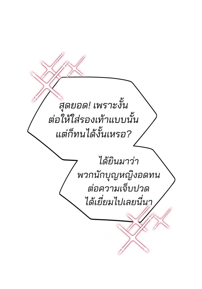 เจ้าสาวอัคนีดำ - หน้า 128