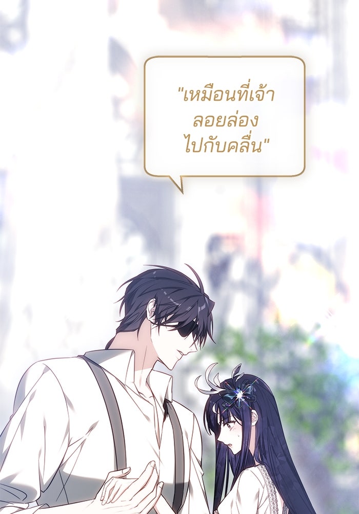 เจ้าสาวอัคนีดำ - หน้า 13