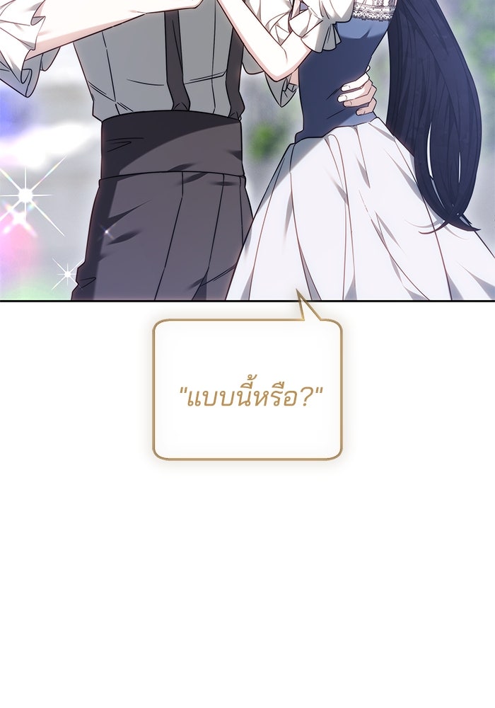 เจ้าสาวอัคนีดำ - หน้า 14