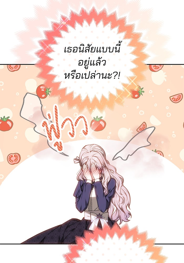 เจ้าสาวอัคนีดำ - หน้า 151