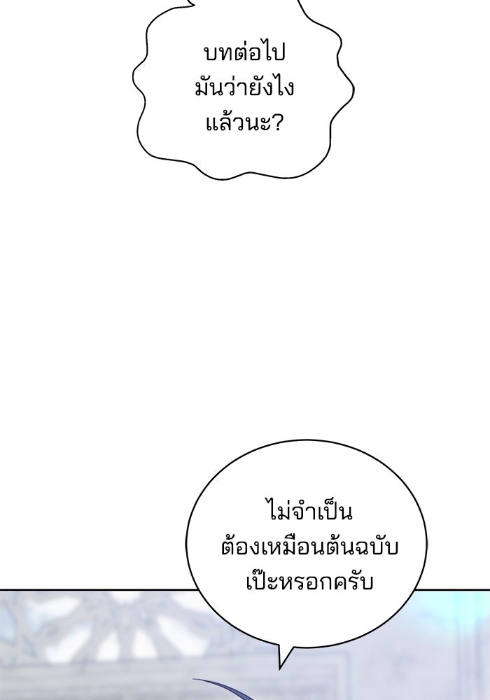 เจ้าสาวอัคนีดำ - หน้า 16
